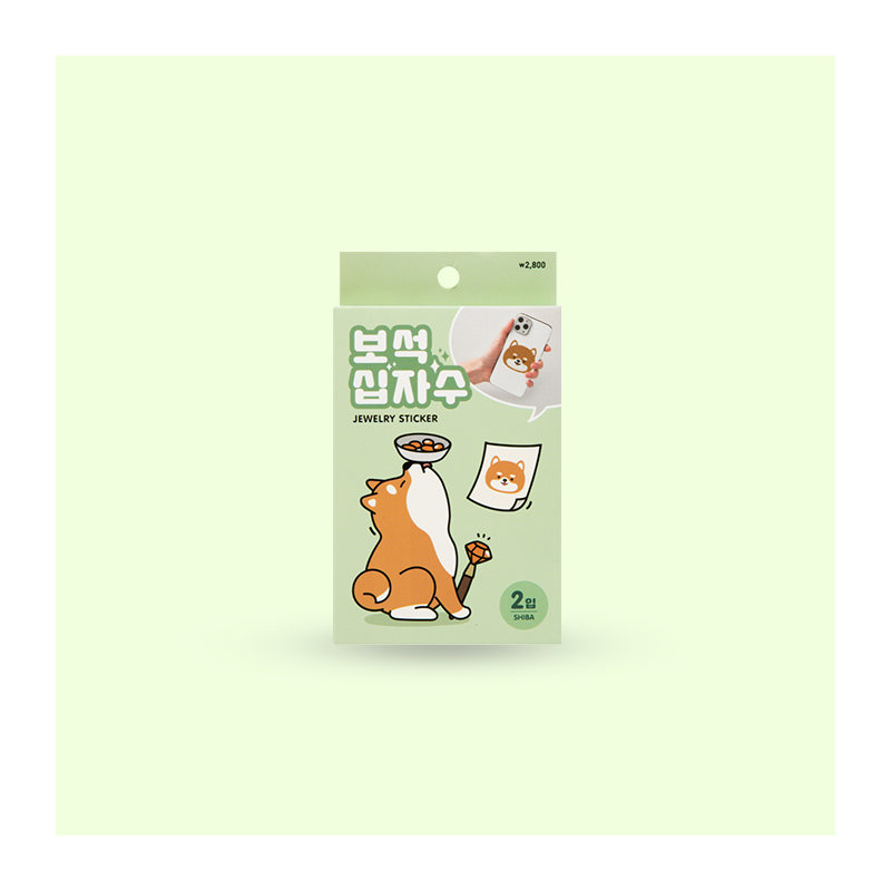 [AGOTADO BODEGA] Sticker de brillitos DIY Shiba carita